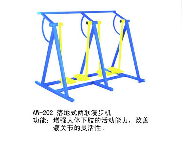 落地式兩聯慢跑機